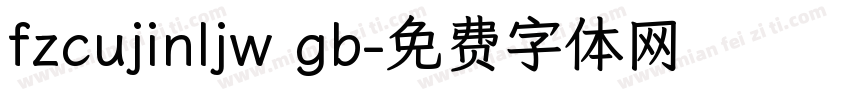 fzcujinljw gb字体转换